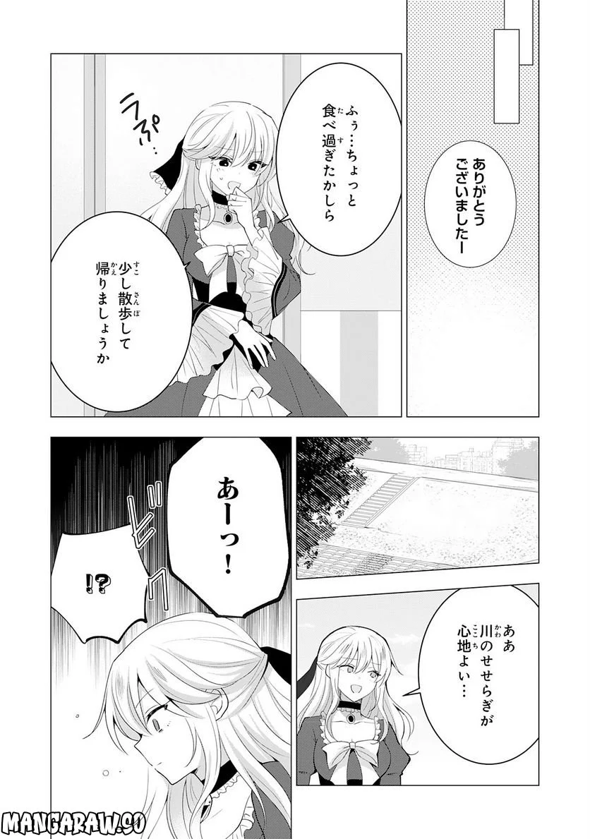 貴族令嬢がジャンクフード食って「美味いですわ！」するだけの話 - 第12話 - Page 16