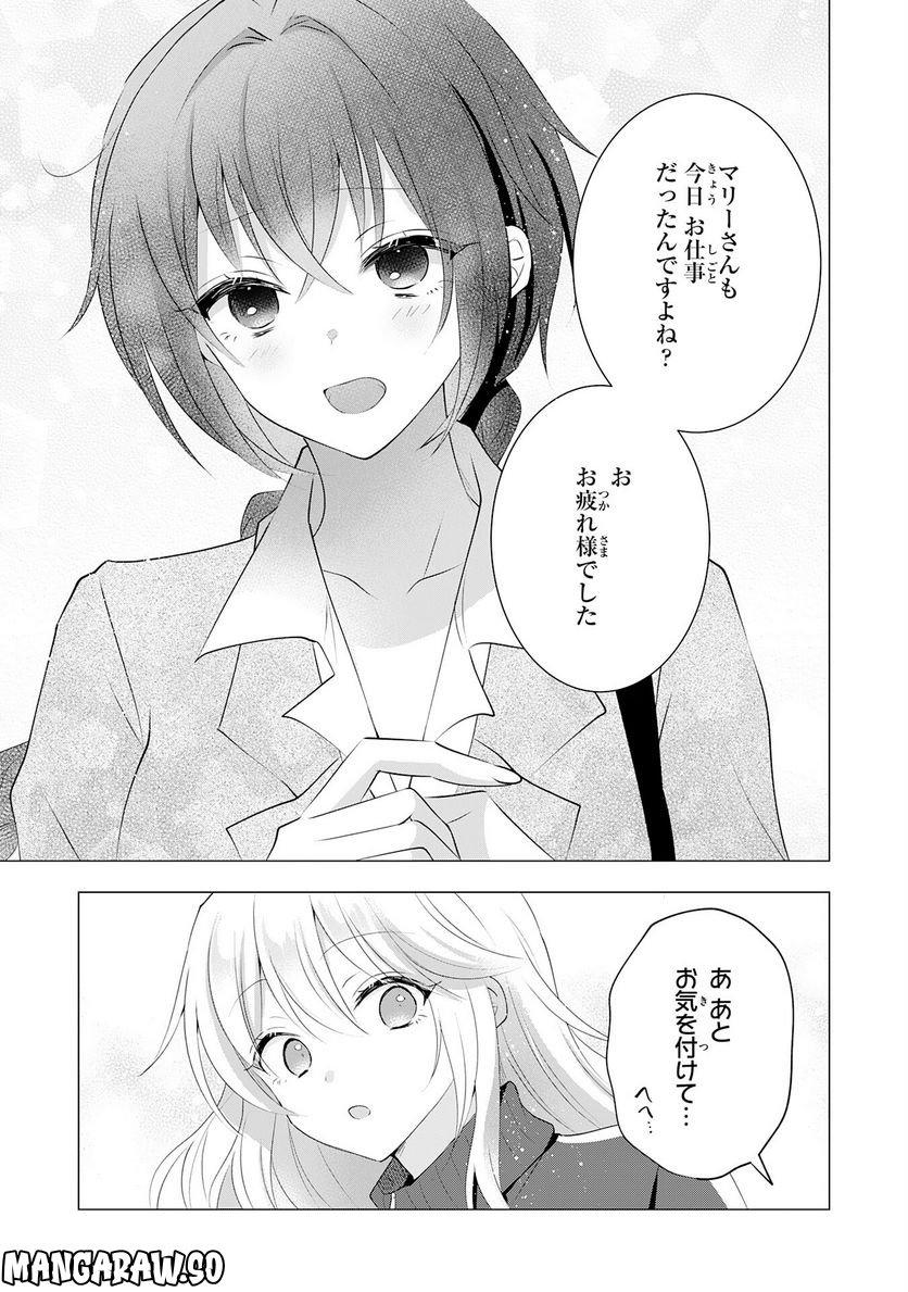 貴族令嬢がジャンクフード食って「美味いですわ！」するだけの話 - 第14話 - Page 19