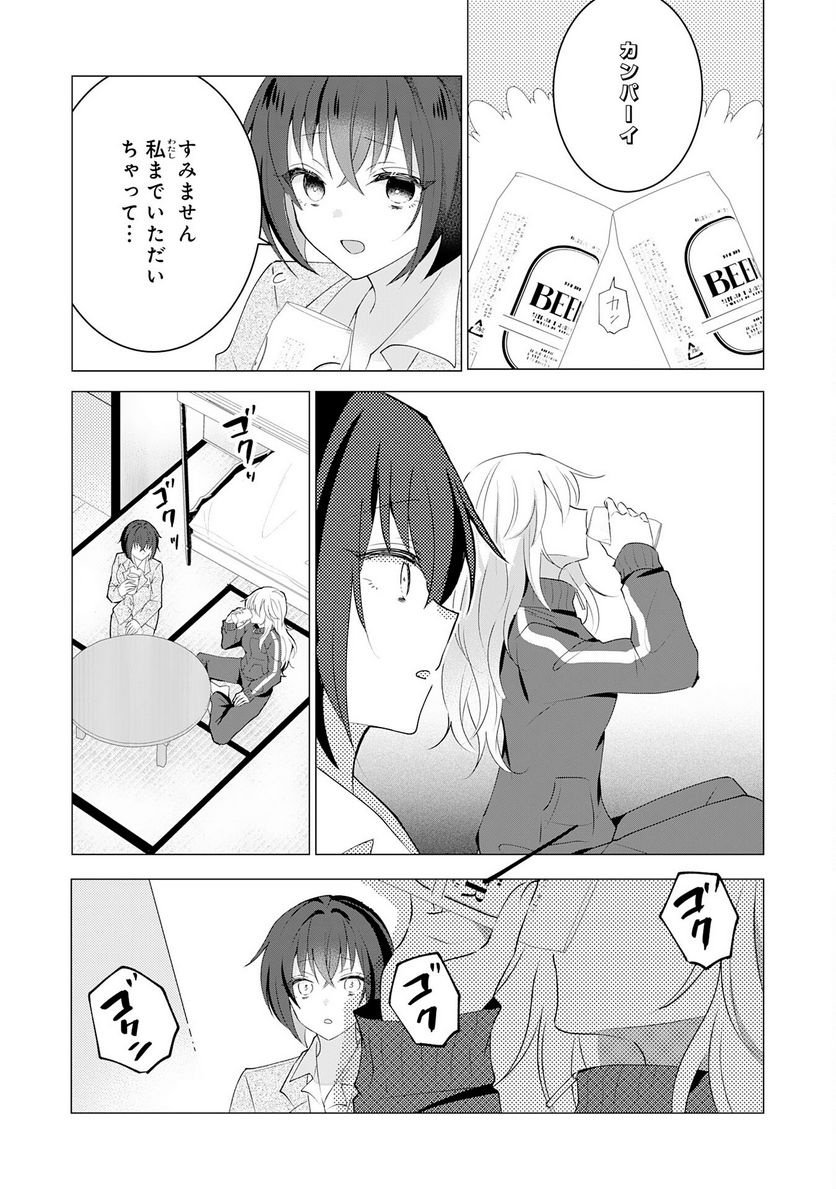 貴族令嬢がジャンクフード食って「美味いですわ！」するだけの話 - 第15話 - Page 5