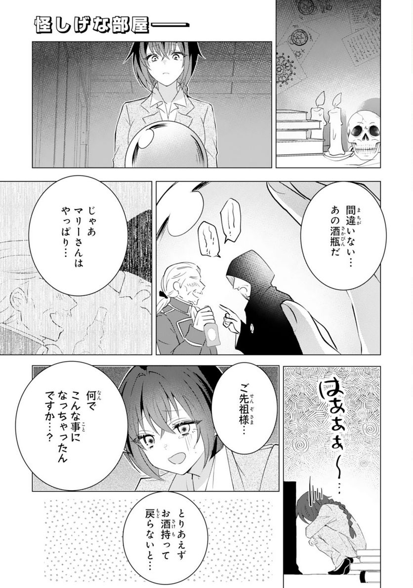 貴族令嬢がジャンクフード食って「美味いですわ！」するだけの話 - 第16話 - Page 1