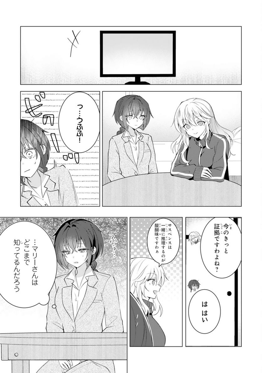 貴族令嬢がジャンクフード食って「美味いですわ！」するだけの話 - 第16話 - Page 3