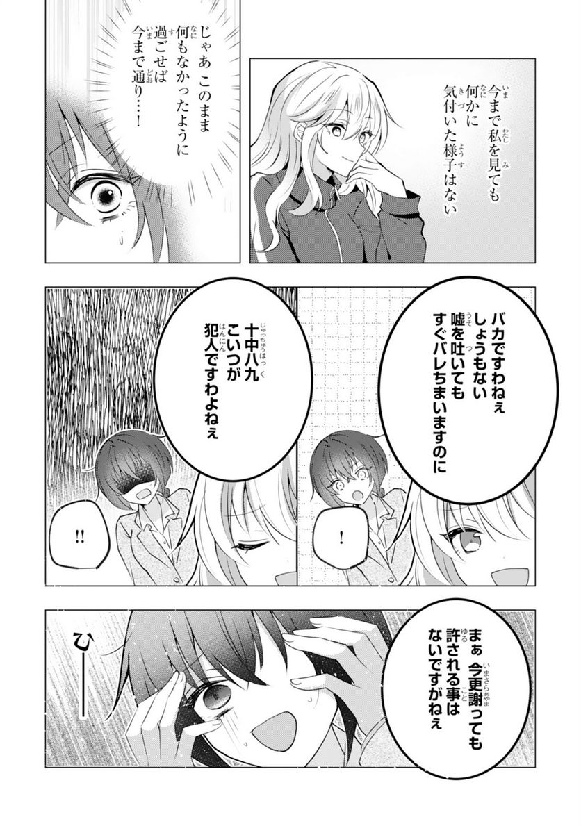 貴族令嬢がジャンクフード食って「美味いですわ！」するだけの話 - 第16話 - Page 4