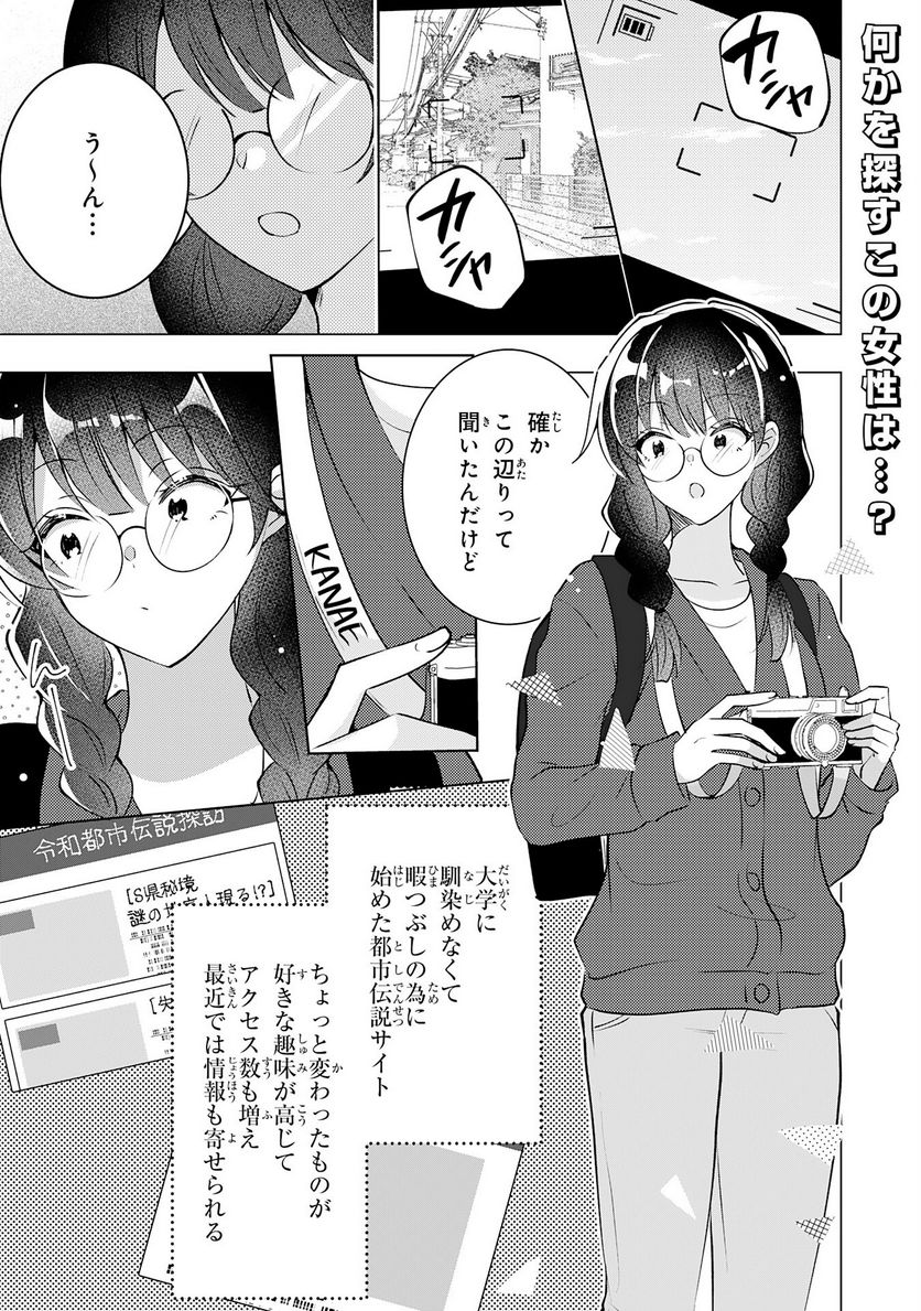 貴族令嬢がジャンクフード食って「美味いですわ！」するだけの話 - 第19話 - Page 1