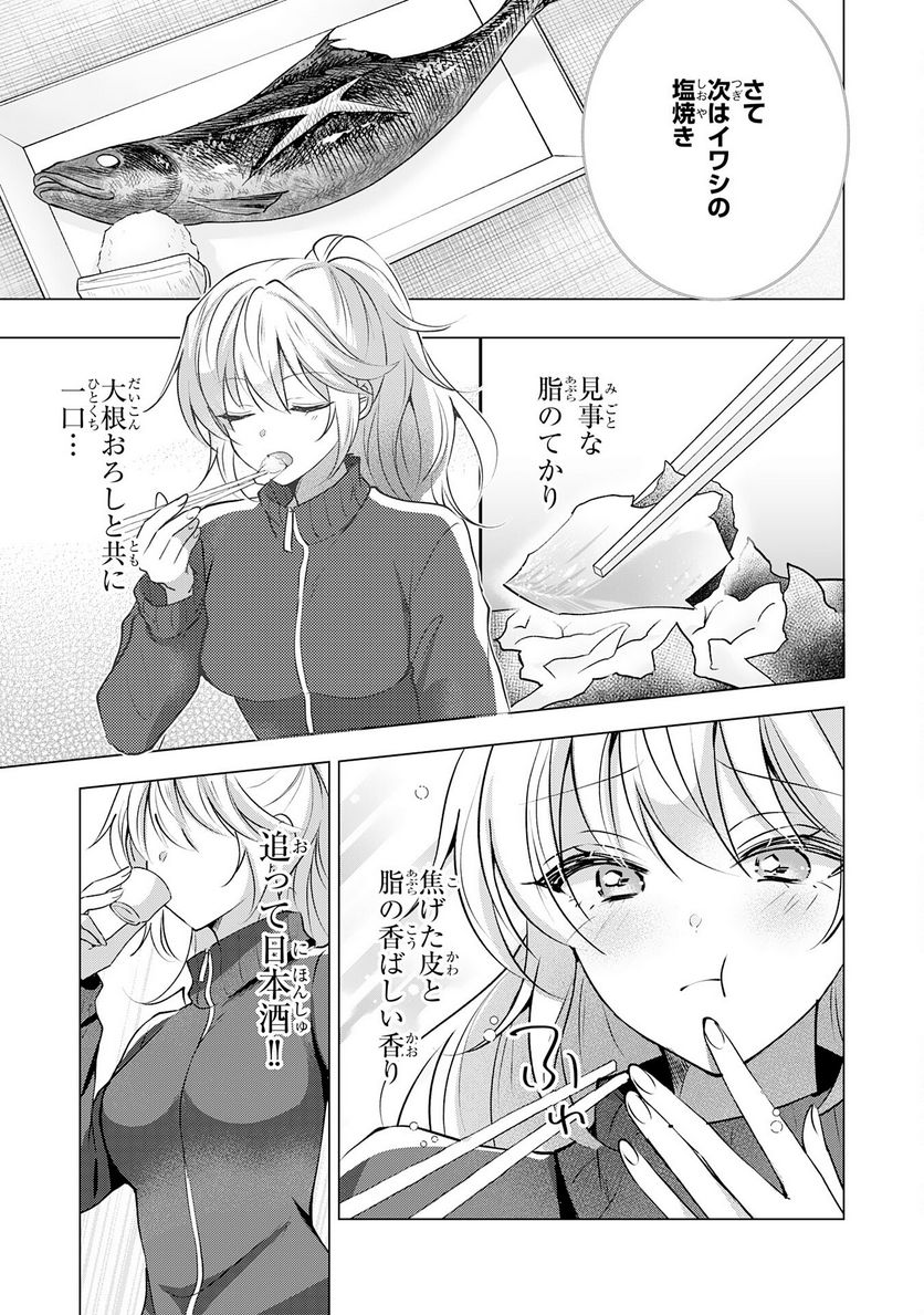 貴族令嬢がジャンクフード食って「美味いですわ！」するだけの話 - 第19話 - Page 11