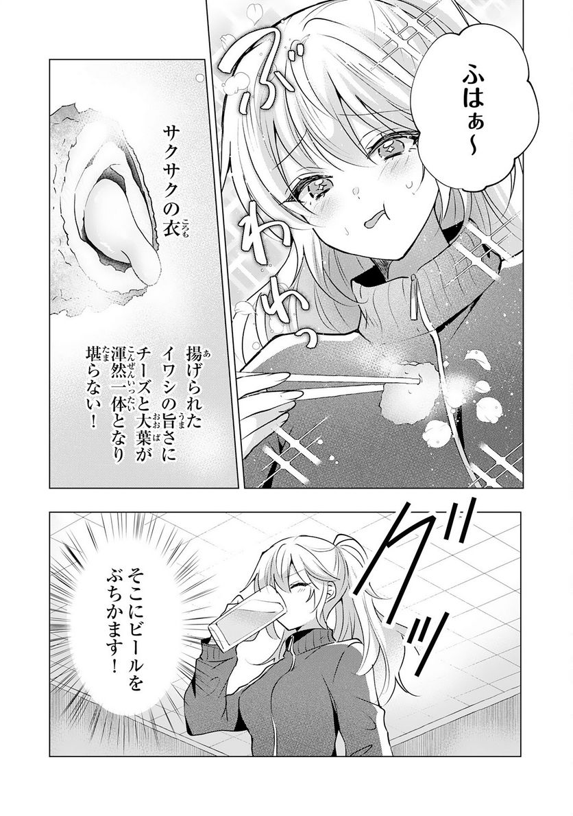 貴族令嬢がジャンクフード食って「美味いですわ！」するだけの話 - 第19話 - Page 15