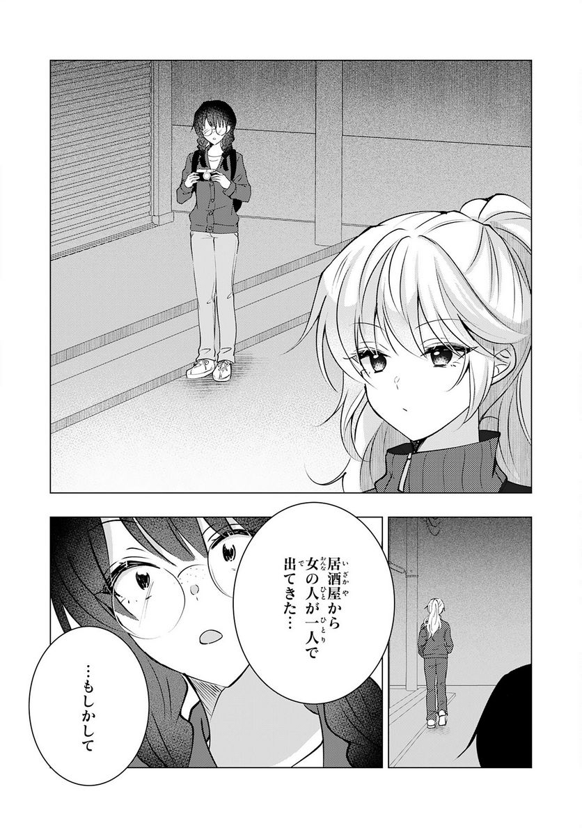 貴族令嬢がジャンクフード食って「美味いですわ！」するだけの話 - 第19話 - Page 18