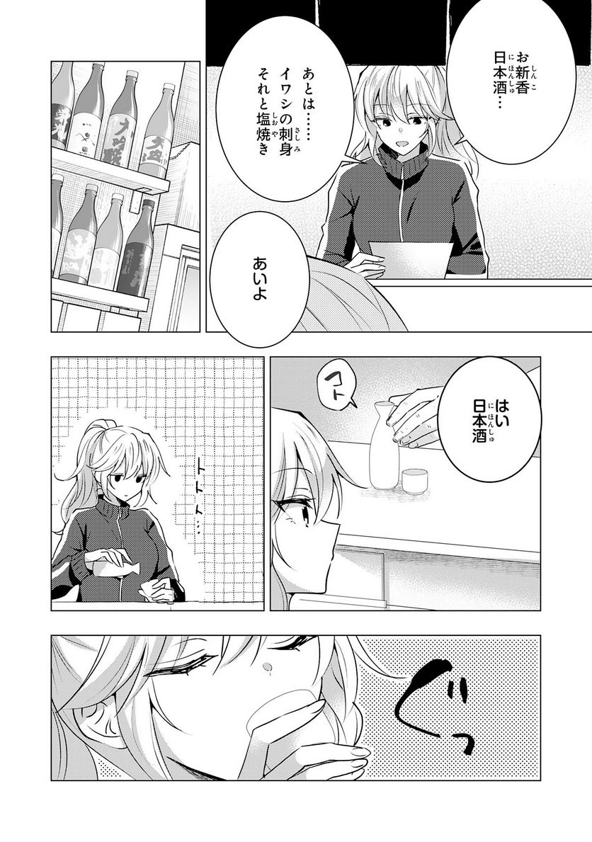 貴族令嬢がジャンクフード食って「美味いですわ！」するだけの話 - 第19話 - Page 6