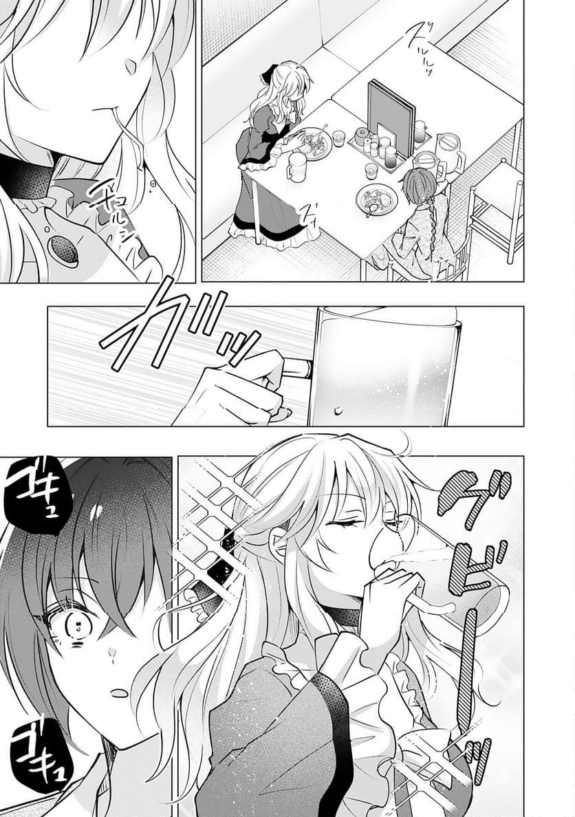 貴族令嬢がジャンクフード食って「美味いですわ！」するだけの話 - 第24話 - Page 15