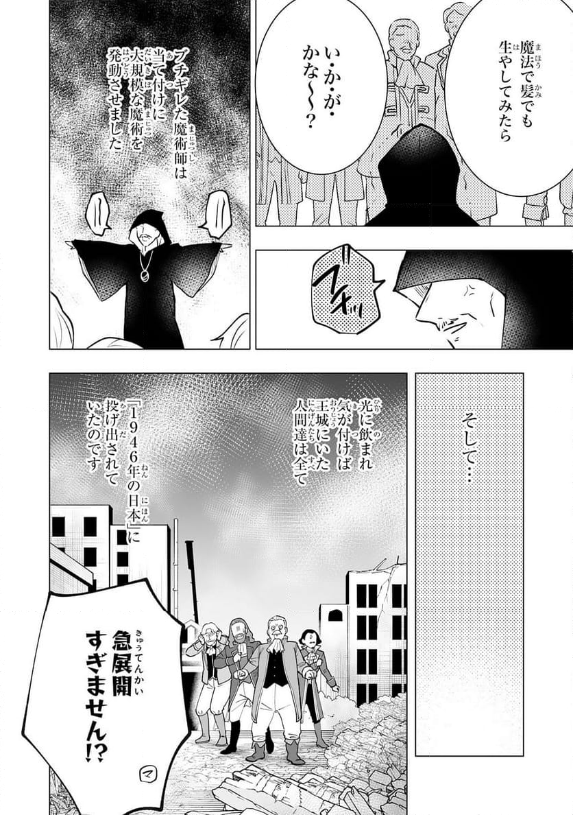 貴族令嬢がジャンクフード食って「美味いですわ！」するだけの話 - 第24話 - Page 6