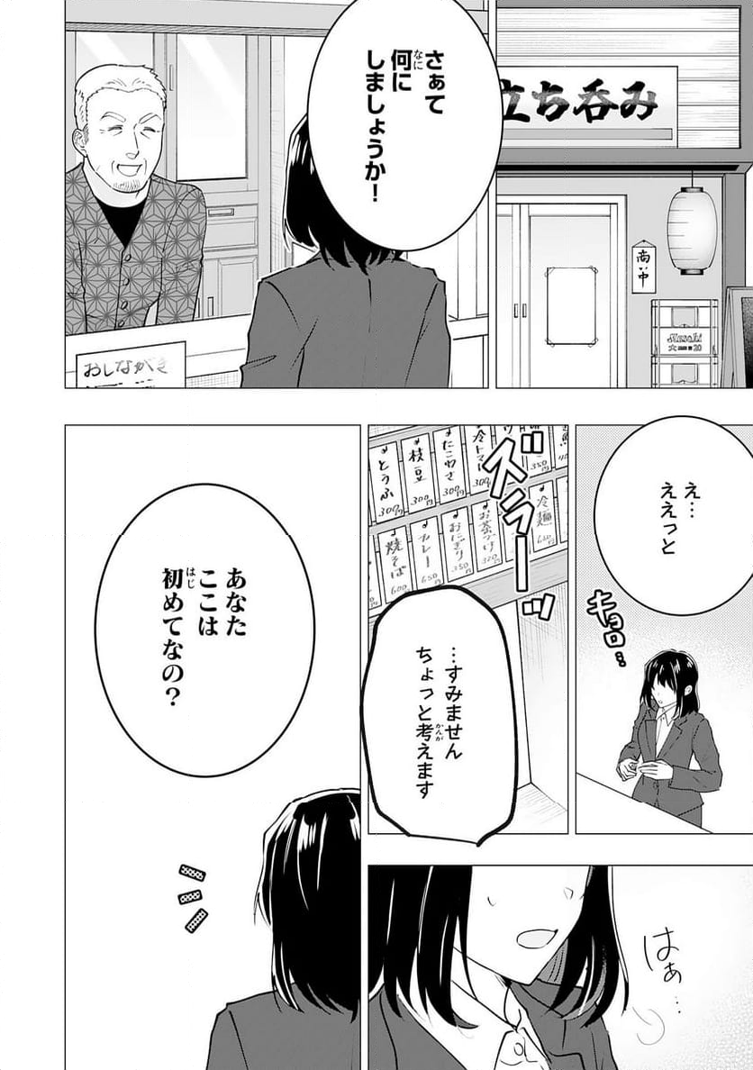 貴族令嬢がジャンクフード食って「美味いですわ！」するだけの話 - 第25話 - Page 16