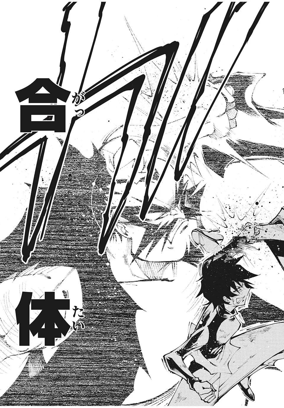 SHAMAN KING レッドクリムゾン - 第14話 - Page 33