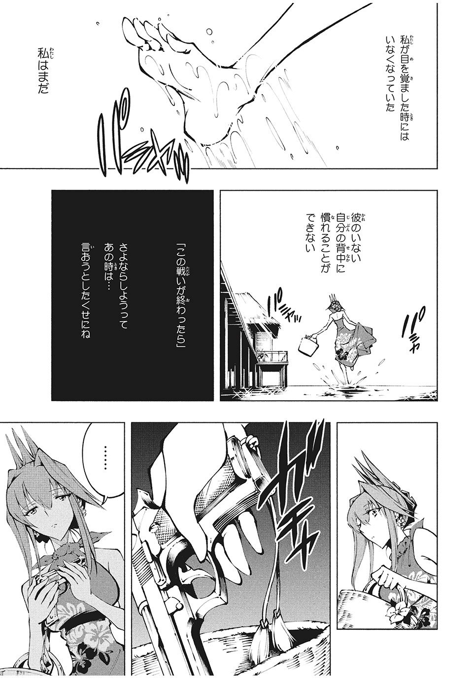 SHAMAN KING レッドクリムゾン - 第16話 - Page 33