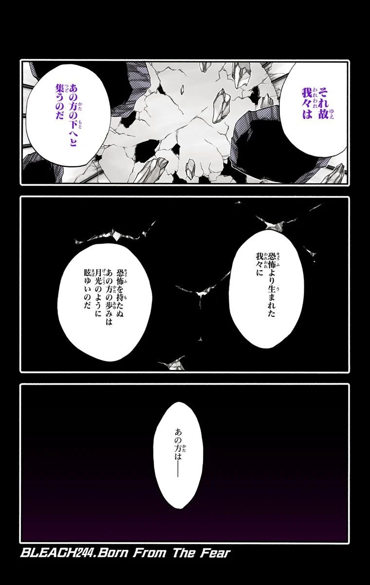 ブリーチ - 第28話 - Page 27