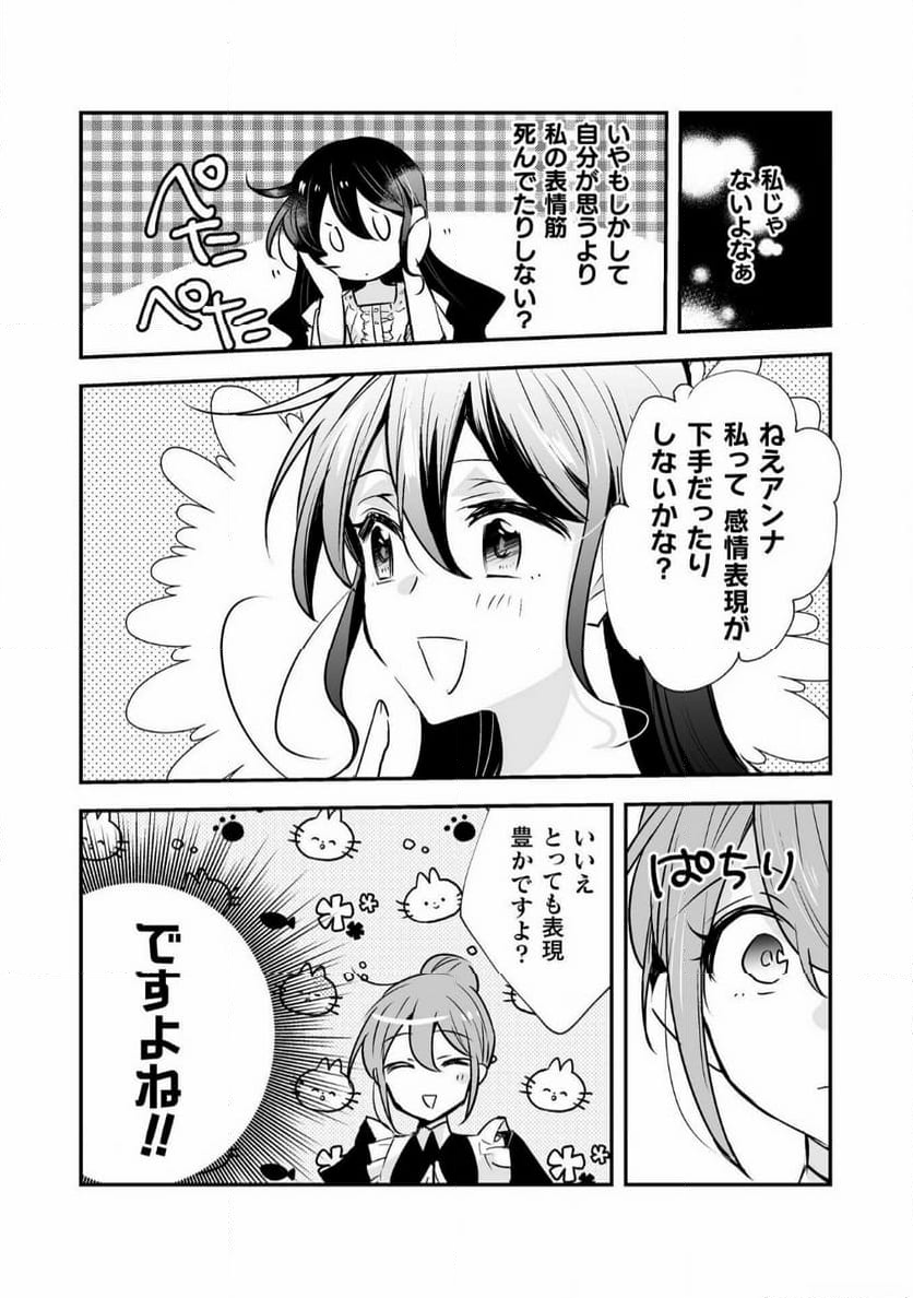 婚約破棄の十分前に、前世を思い出しました - 第11話 - Page 16