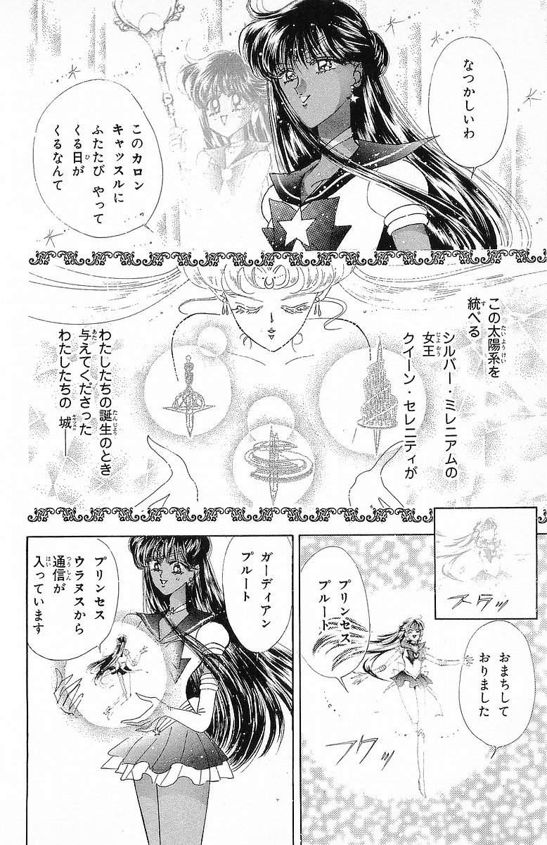 美少女戦士セーラームーン - 第16話 - Page 171