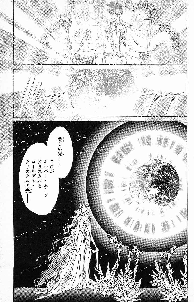 美少女戦士セーラームーン - 第16話 - Page 10