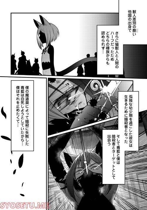 悪役令嬢だそうですが、攻略対象その５以外は興味ありません - 第9話 - Page 28