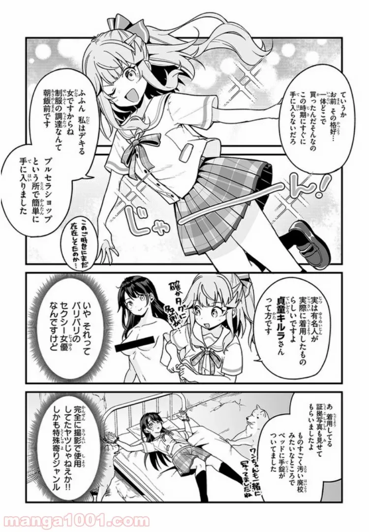 このあと滅茶苦茶ラブコメした 本当はあなたのこと大好きだけど、絶対バレてるわけないよね!! 第5.5話 - Trang 2