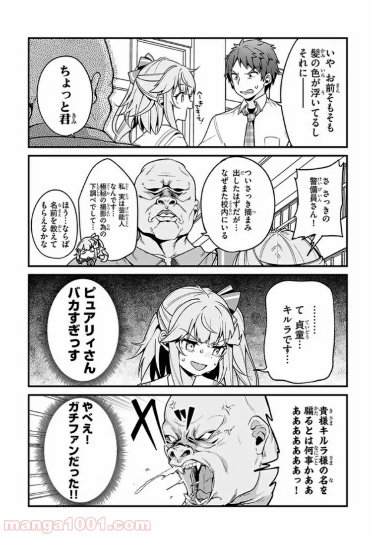 このあと滅茶苦茶ラブコメした 本当はあなたのこと大好きだけど、絶対バレてるわけないよね!! 第5.5話 - Trang 3
