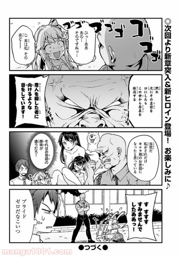 このあと滅茶苦茶ラブコメした 本当はあなたのこと大好きだけど、絶対バレてるわけないよね!! 第5.5話 - Trang 4