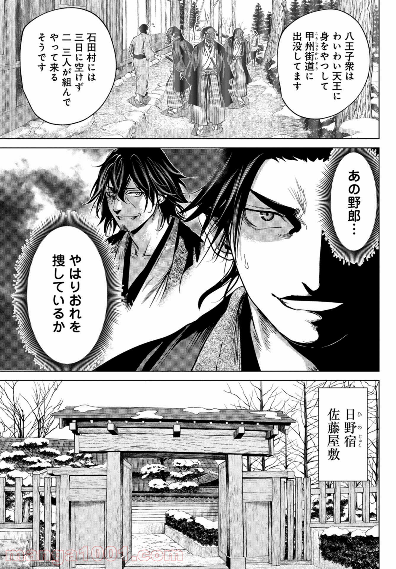 燃えよ剣 - 第3話 - Page 32