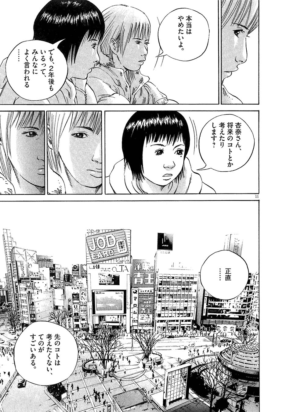 闇金ウシジマくん 第5話 - Trang 163