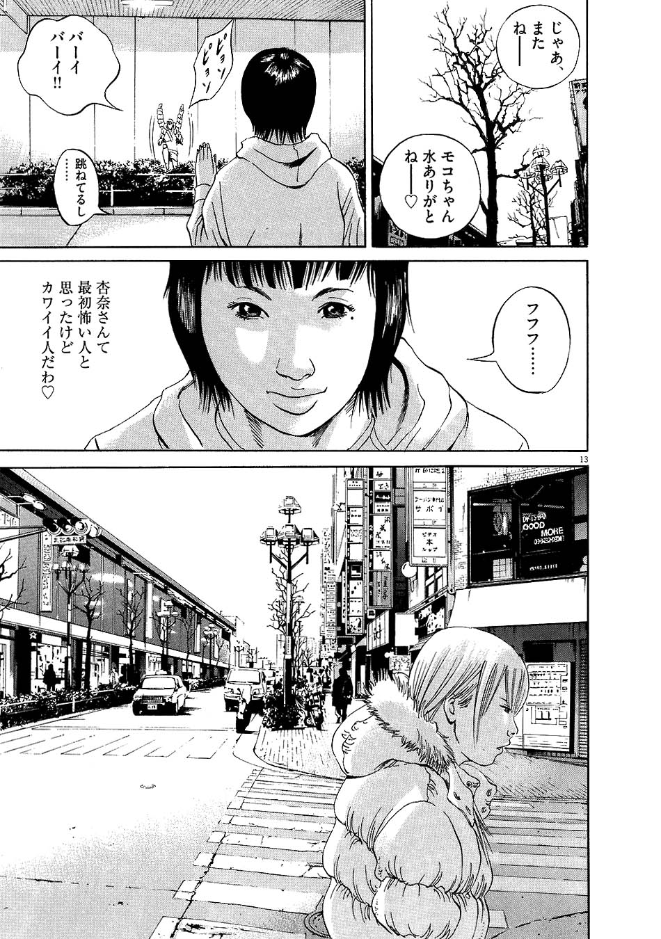 闇金ウシジマくん 第5話 - Trang 165