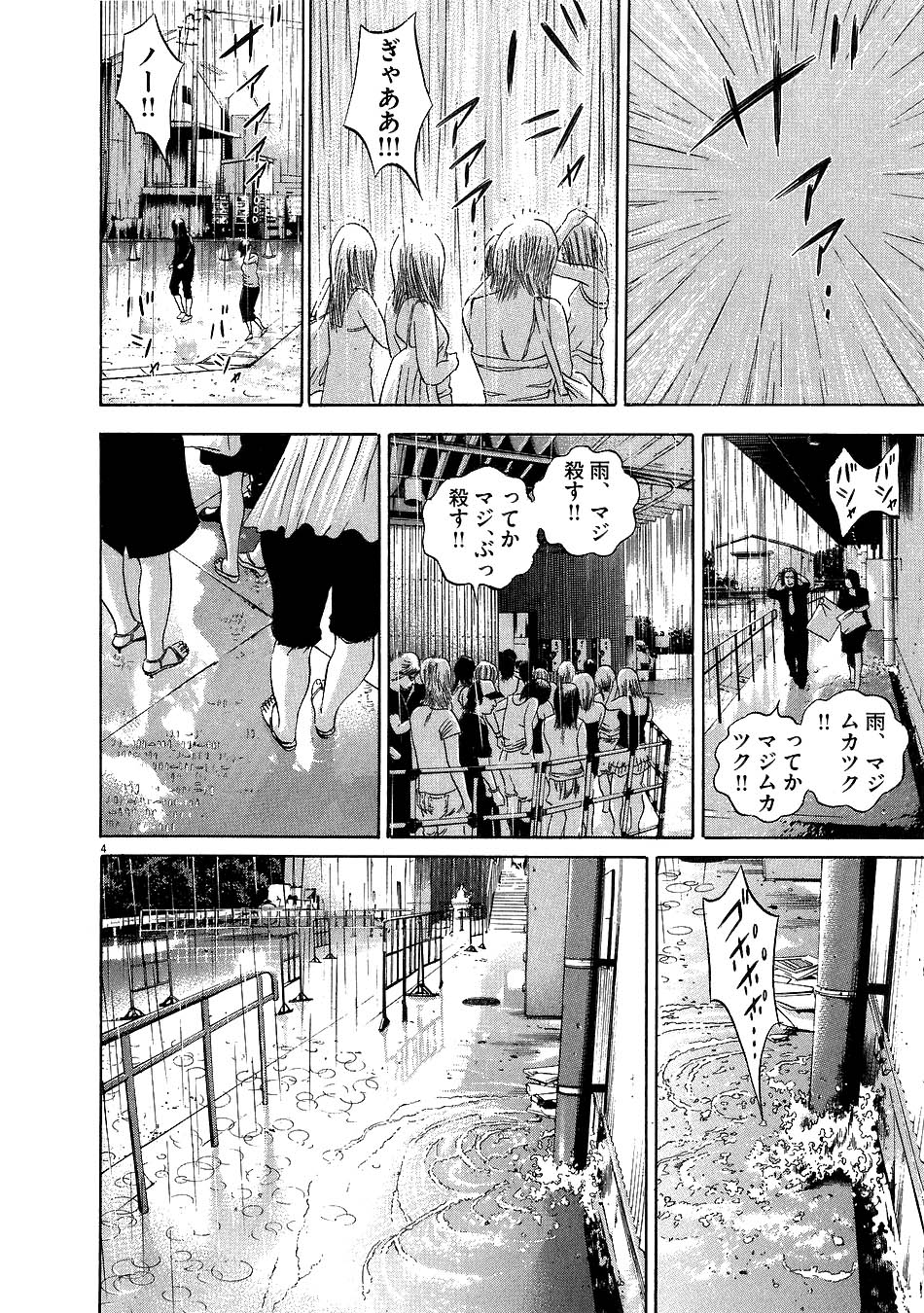闇金ウシジマくん 第5話 - Trang 24