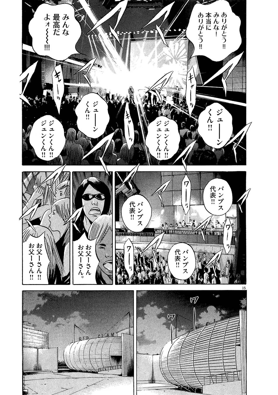 闇金ウシジマくん 第5話 - Trang 34