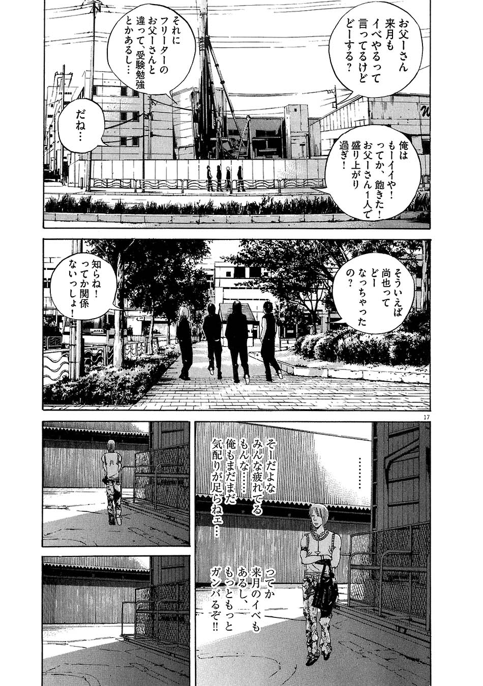 闇金ウシジマくん 第5話 - Trang 36