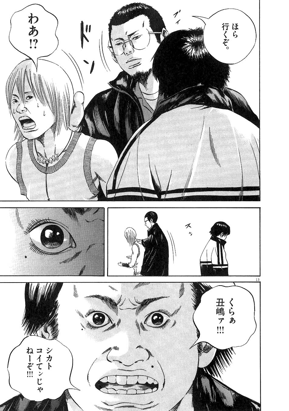 闇金ウシジマくん 第5話 - Trang 52