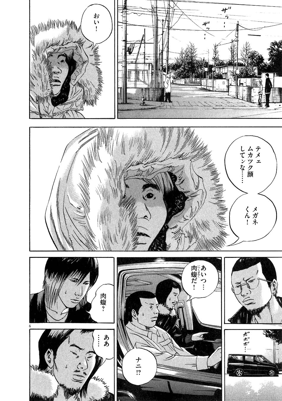 闇金ウシジマくん 第5話 - Trang 65