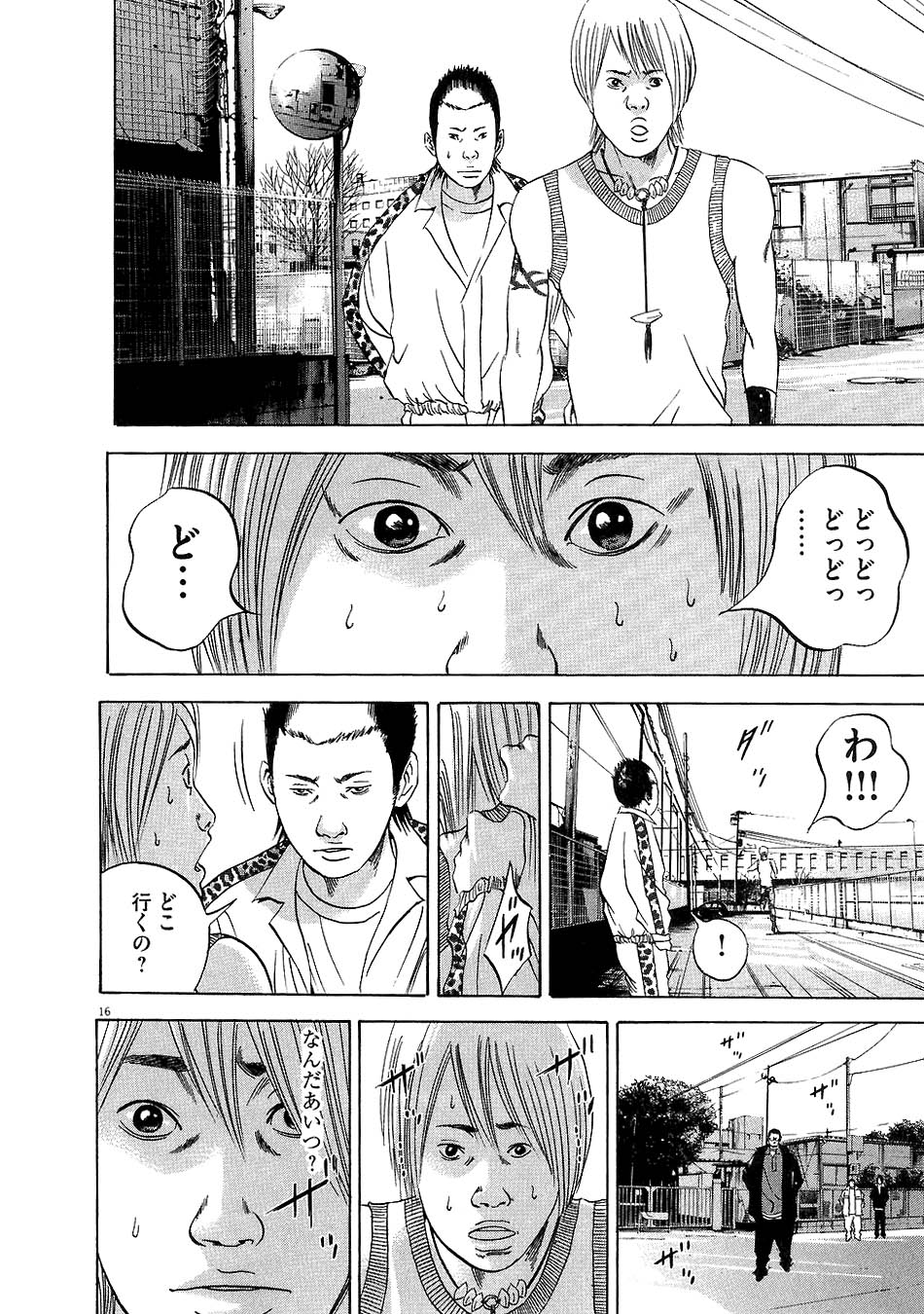 闇金ウシジマくん 第5話 - Trang 74