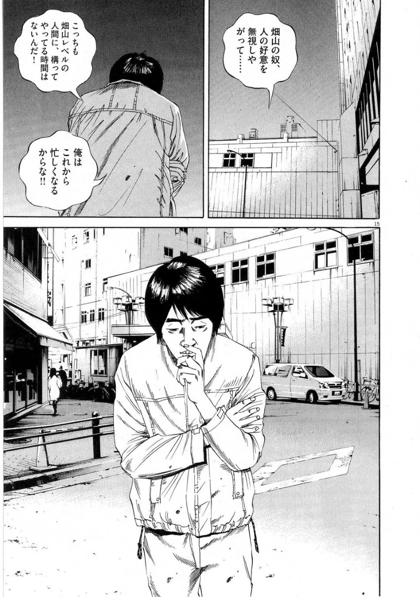 闇金ウシジマくん 第6話 - Trang 181