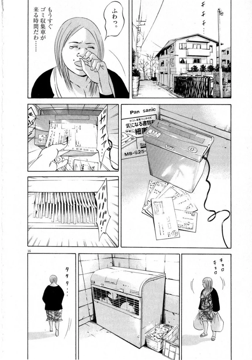 闇金ウシジマくん 第6話 - Trang 182