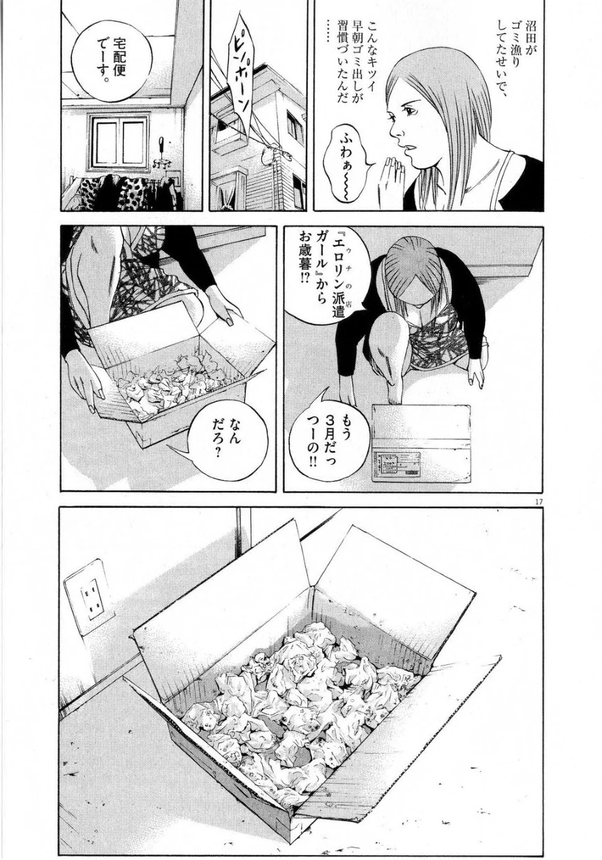 闇金ウシジマくん 第6話 - Trang 183
