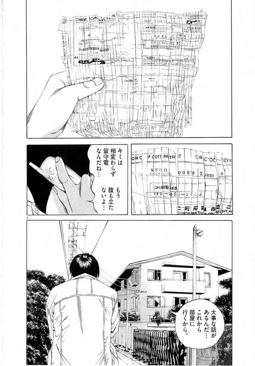 闇金ウシジマくん 第6話 - Trang 186