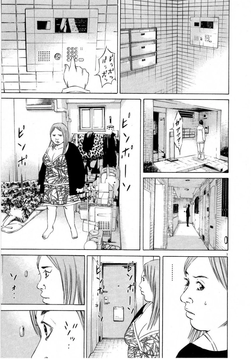 闇金ウシジマくん 第6話 - Trang 187