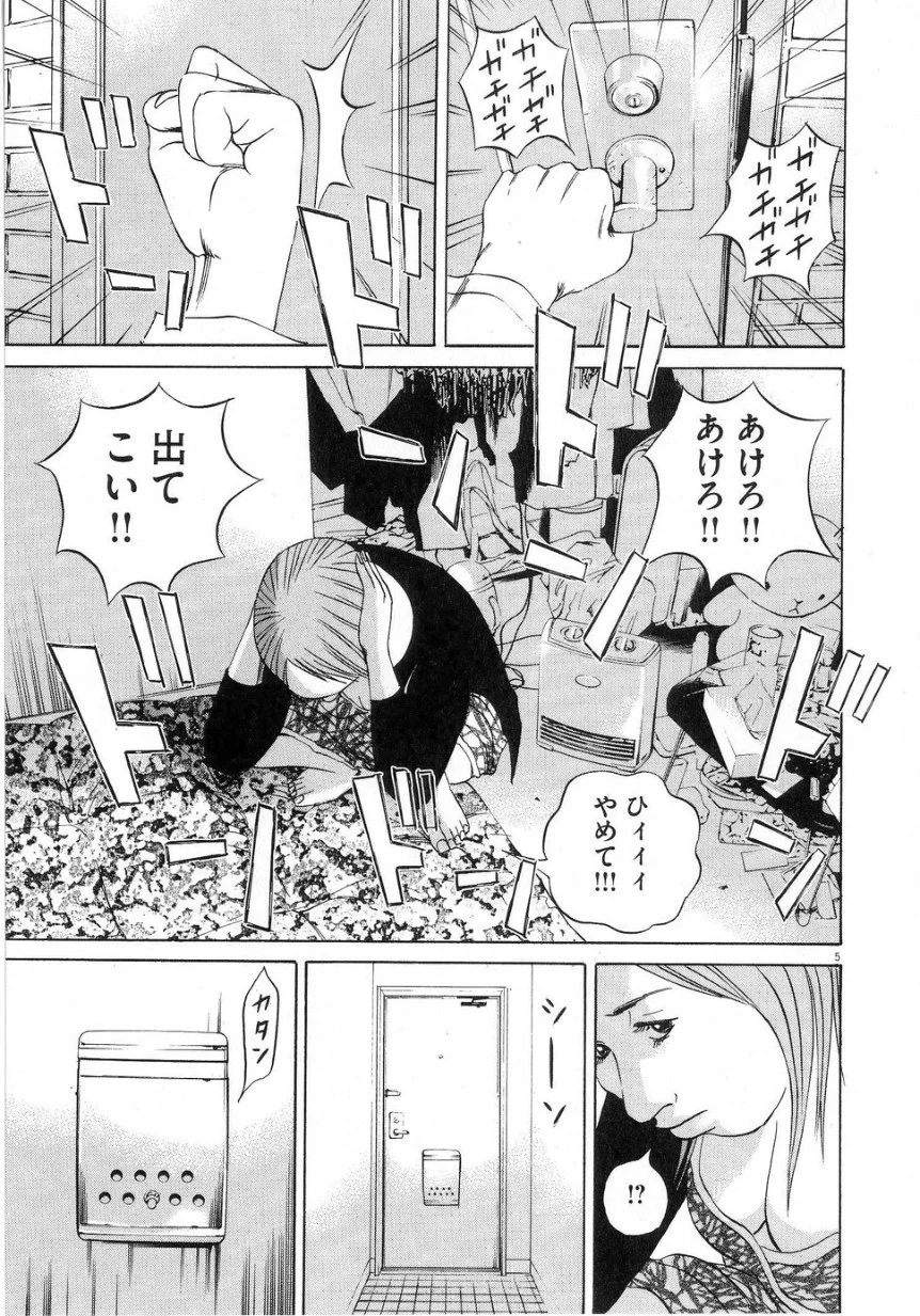 闇金ウシジマくん 第6話 - Trang 189