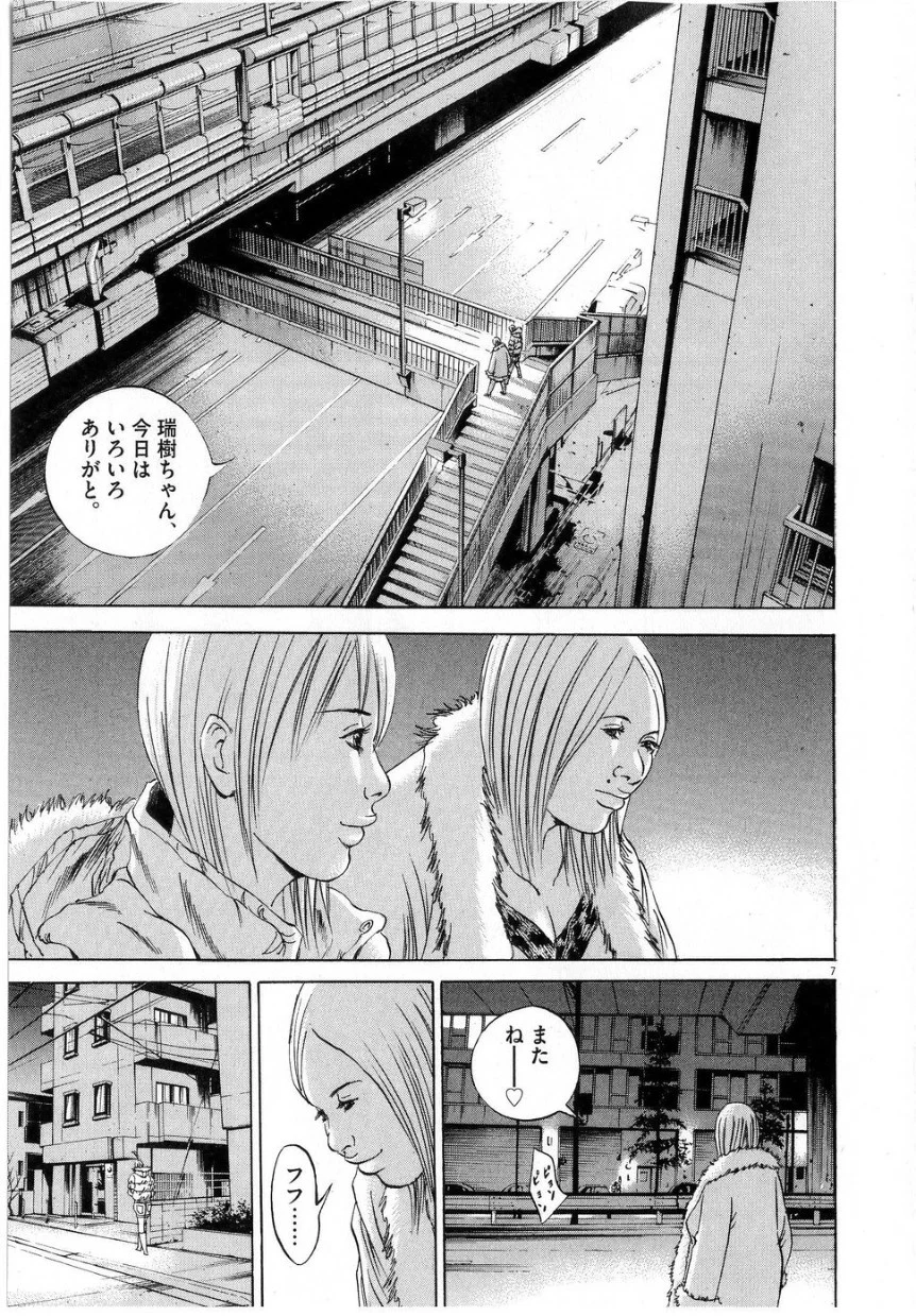 闇金ウシジマくん 第6話 - Trang 65