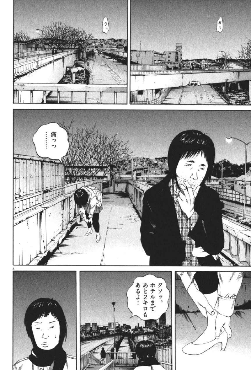 闇金ウシジマくん 第8話 - Trang 102