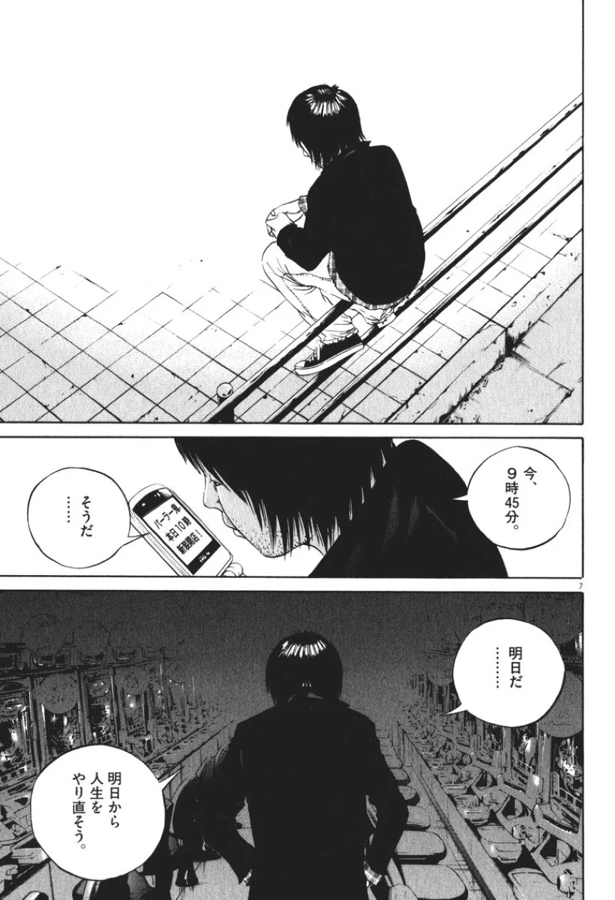 闇金ウシジマくん 第8話 - Trang 136
