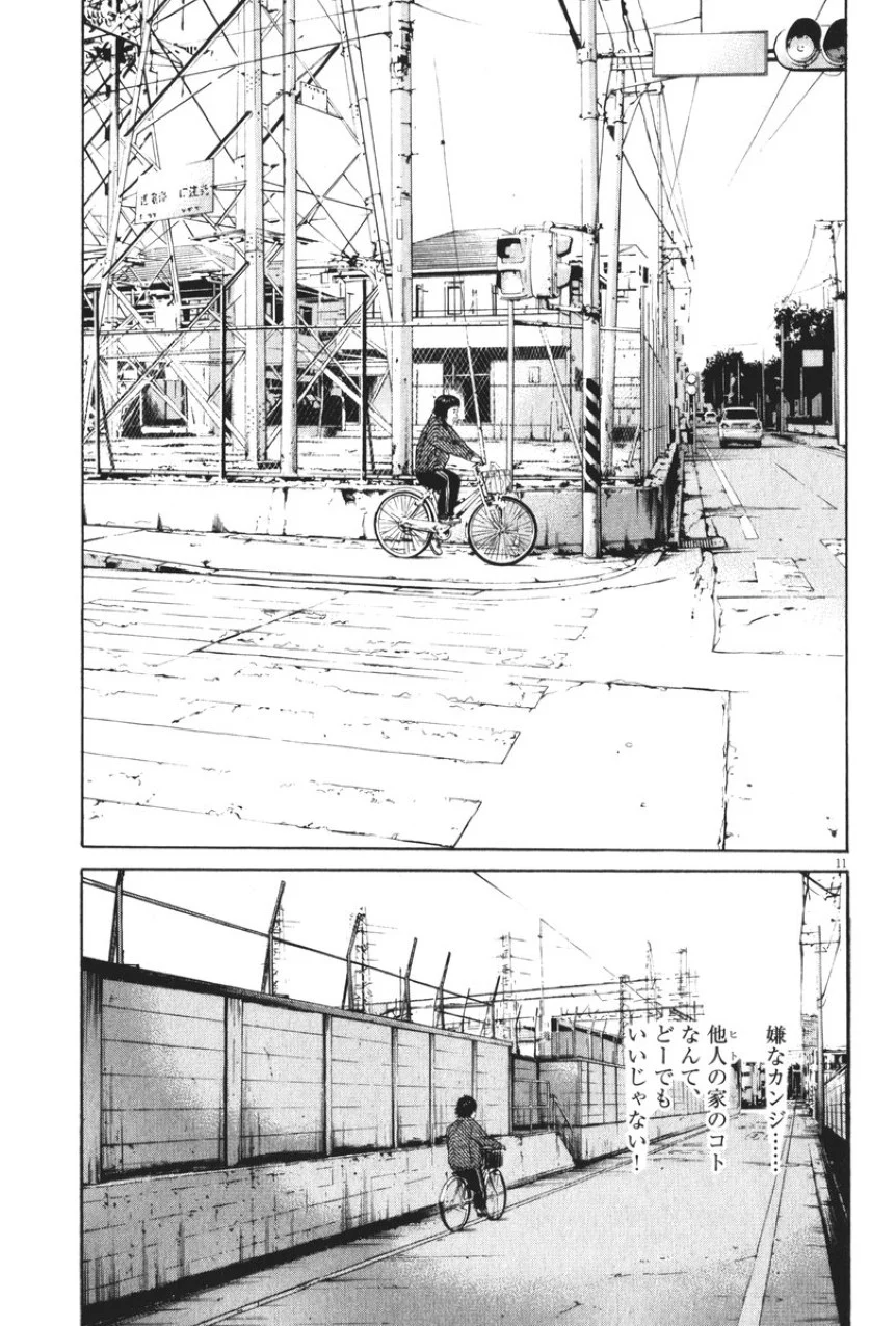 闇金ウシジマくん 第8話 - Trang 140