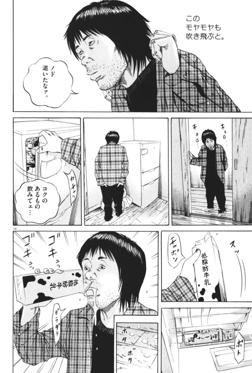 闇金ウシジマくん 第8話 - Trang 35