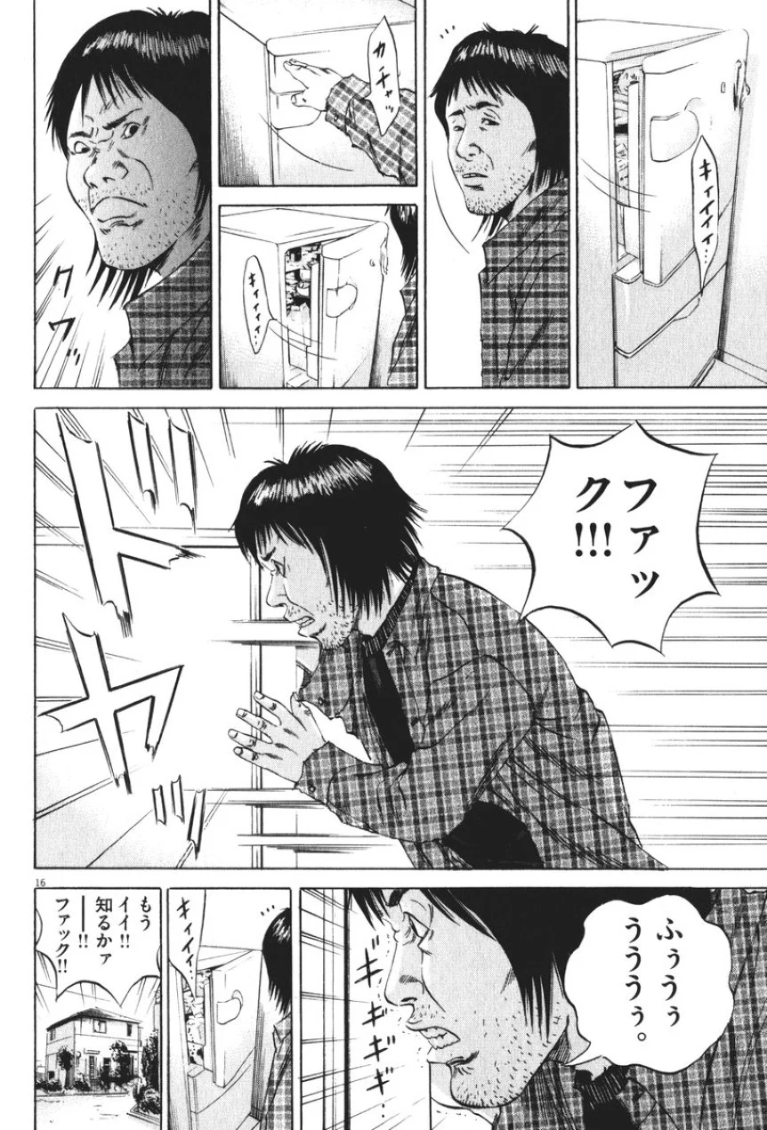 闇金ウシジマくん 第8話 - Trang 37