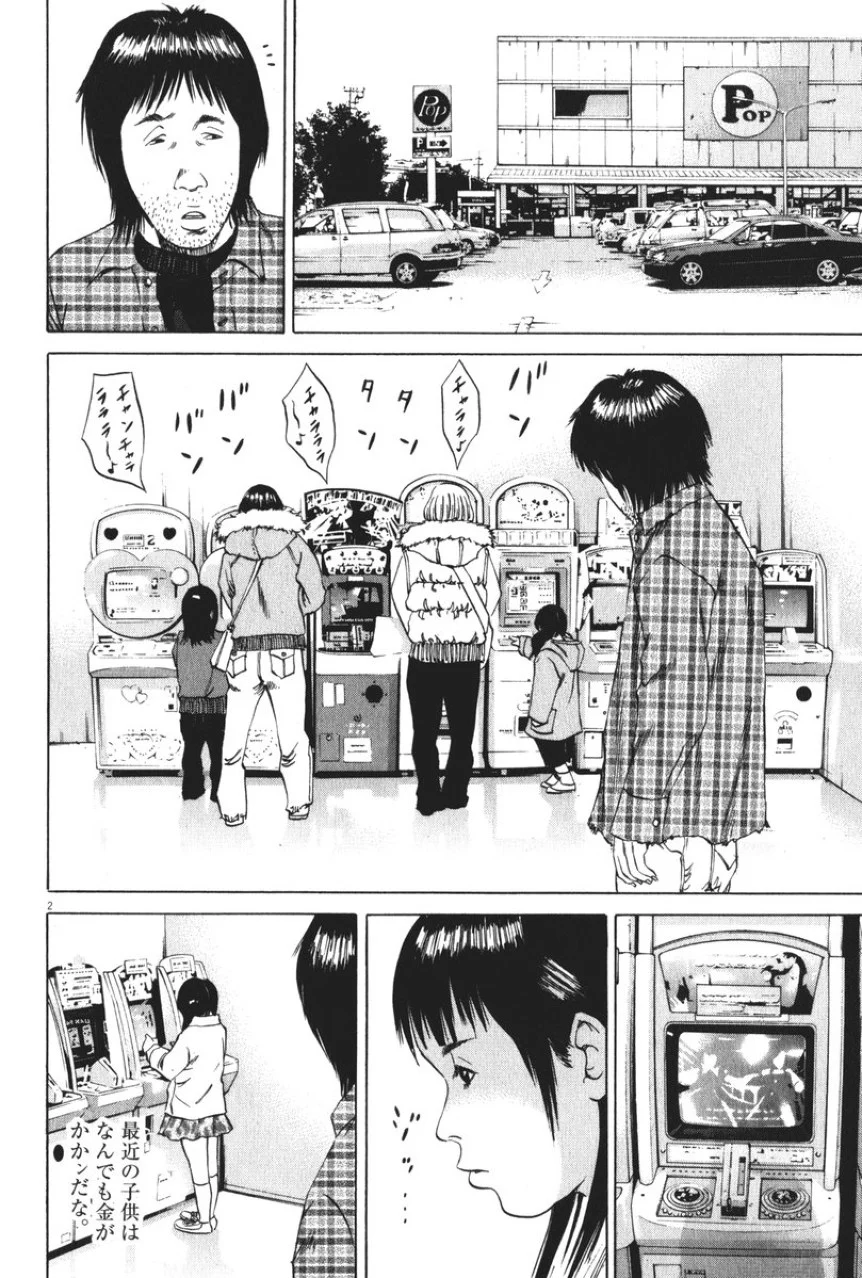 闇金ウシジマくん 第8話 - Trang 41