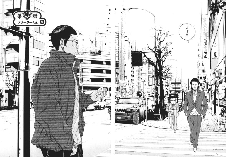 闇金ウシジマくん 第8話 - Trang 59