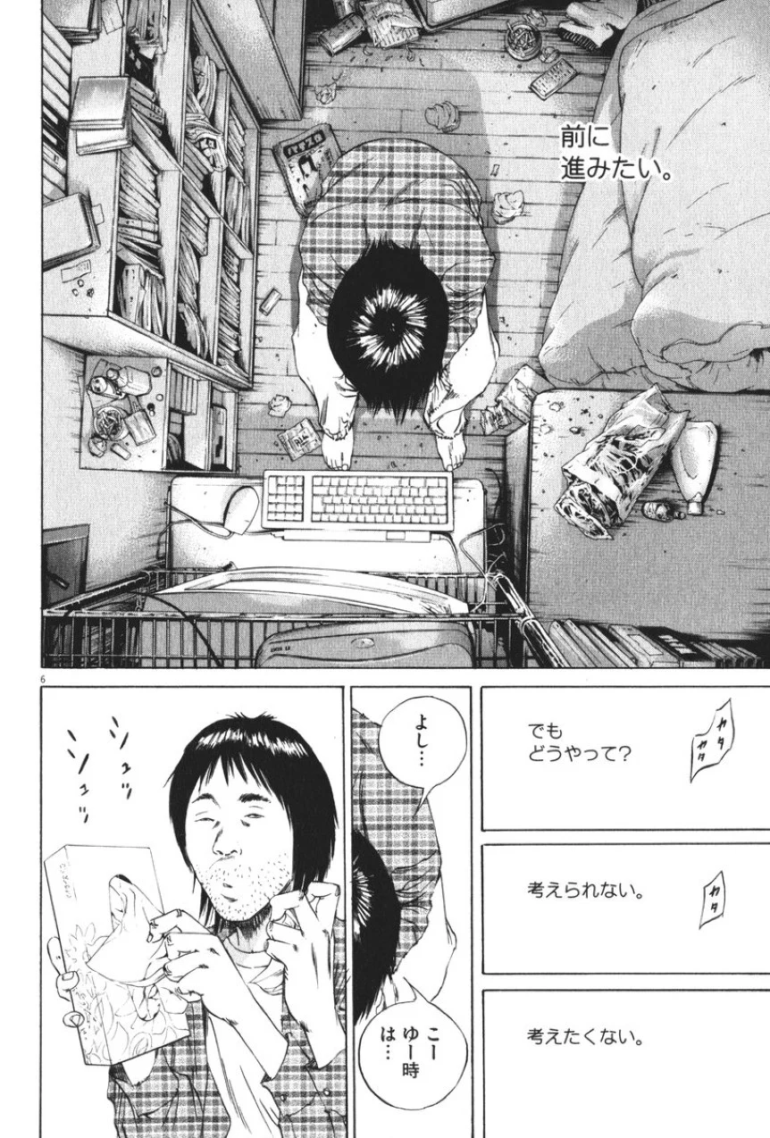 闇金ウシジマくん 第8話 - Trang 82