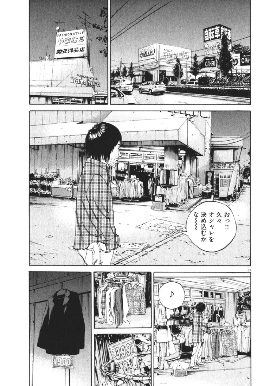 闇金ウシジマくん 第8話 - Trang 89