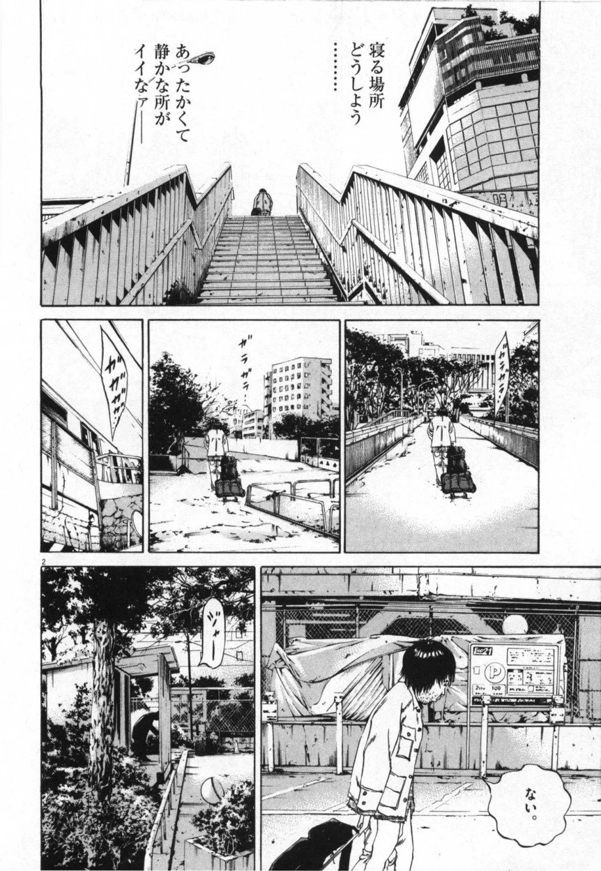 闇金ウシジマくん 第9話 - Trang 113
